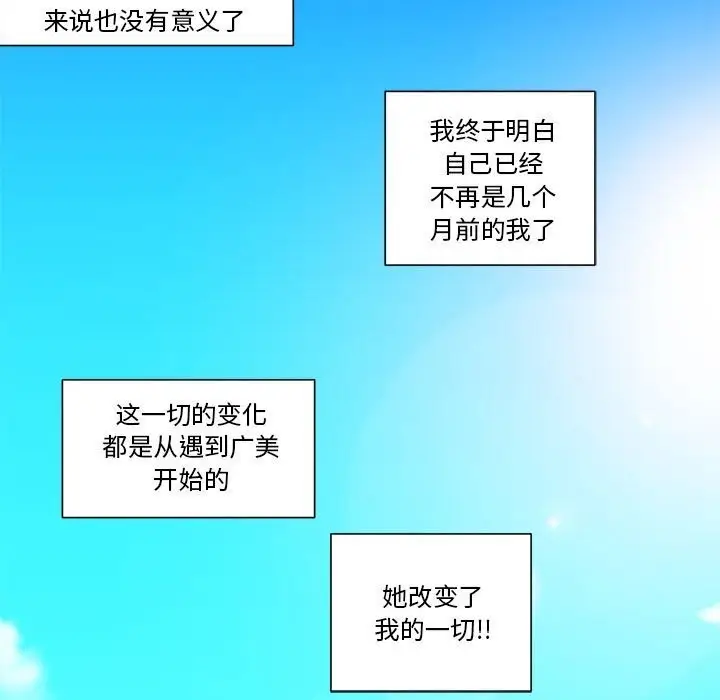 漫画《我的梦幻女友》第30话第5张图