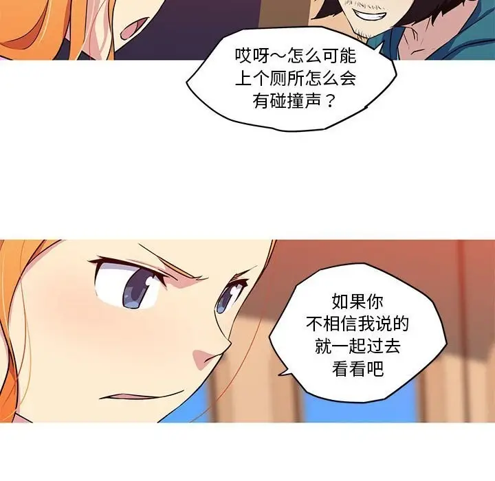 漫画《我的梦幻女友》第30话第50张图