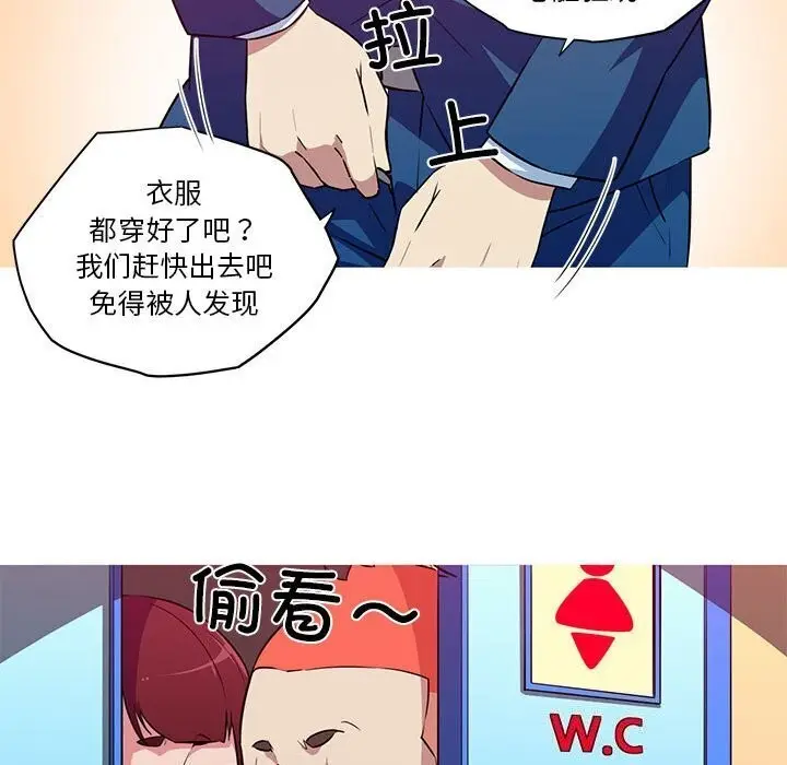 漫画《我的梦幻女友》第30话第53张图