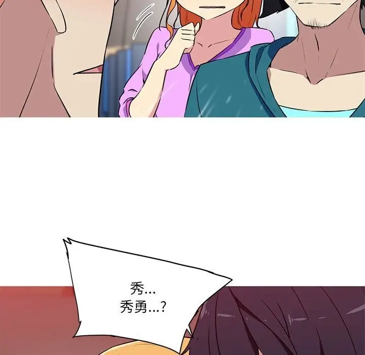 漫画《我的梦幻女友》第30话第55张图