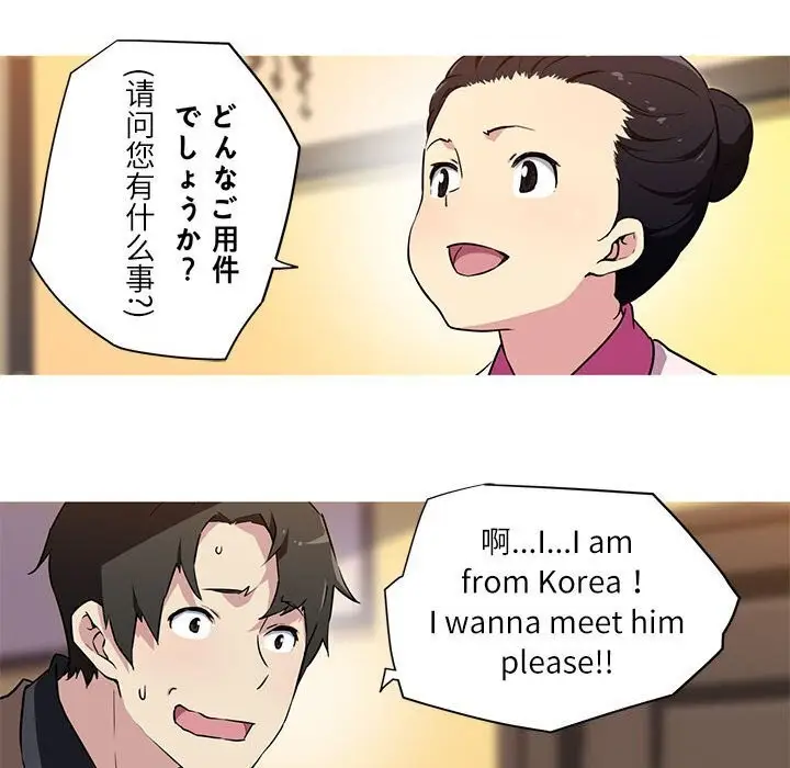 漫画《我的梦幻女友》第31话第17张图