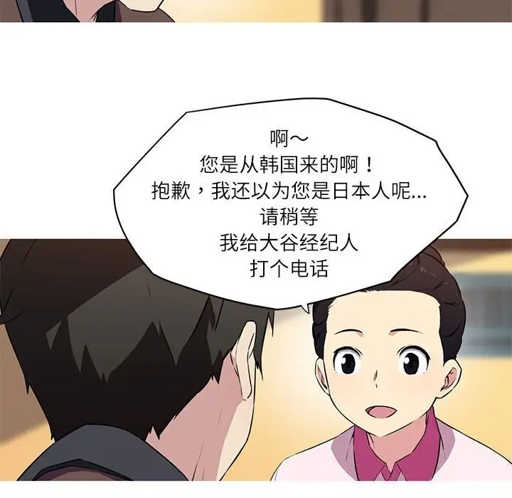 漫画《我的梦幻女友》第31话第18张图