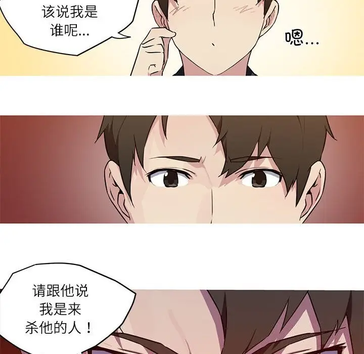 漫画《我的梦幻女友》第31话第20张图