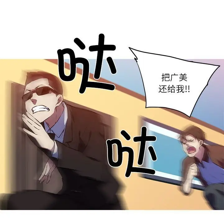 漫画《我的梦幻女友》第31话第26张图