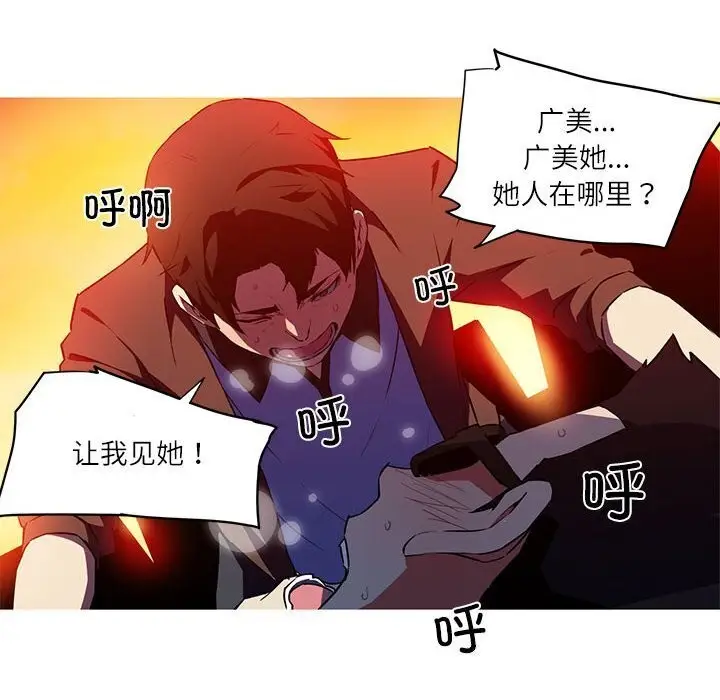 漫画《我的梦幻女友》第31话第34张图