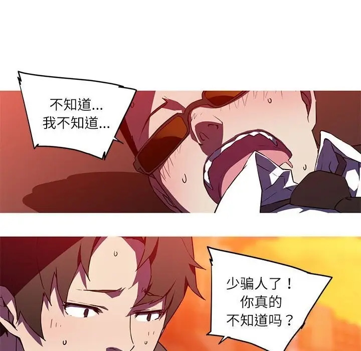漫画《我的梦幻女友》第31话第36张图