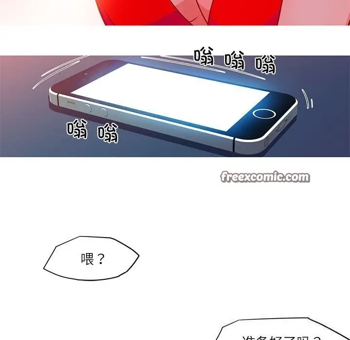 漫画《我的梦幻女友》第31话第48张图