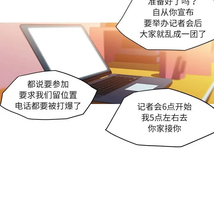 漫画《我的梦幻女友》第31话第49张图