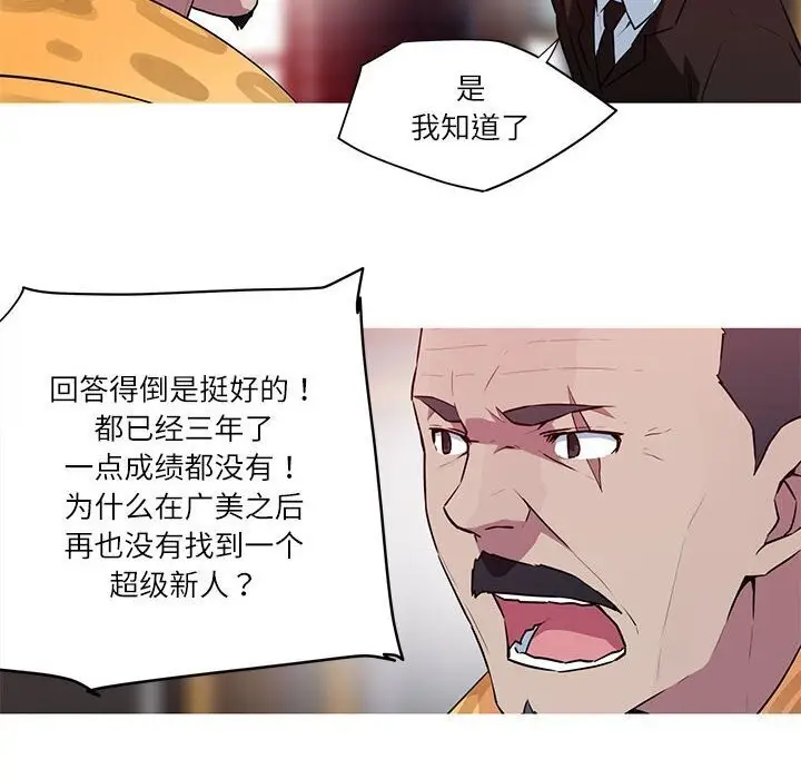 漫画《我的梦幻女友》第31话第6张图