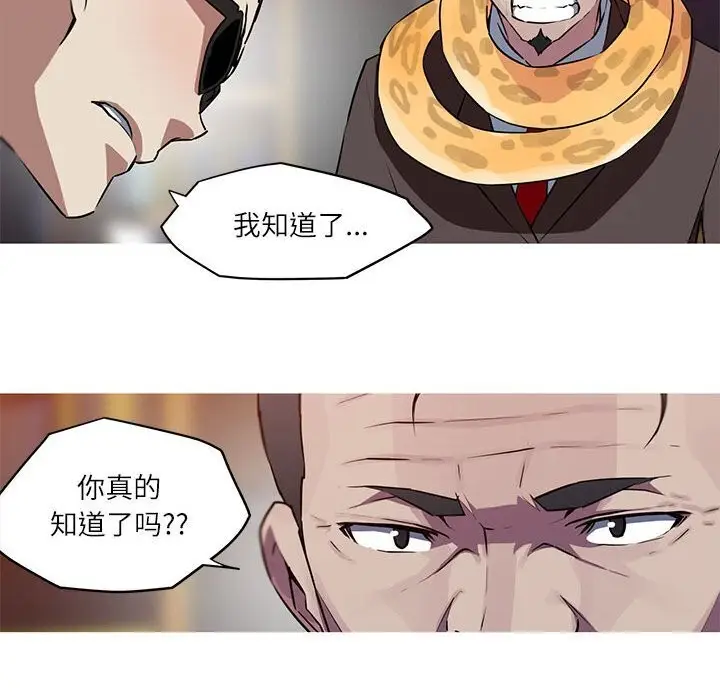 漫画《我的梦幻女友》第31话第9张图