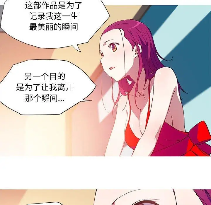 漫画《我的梦幻女友》第32话第12张图
