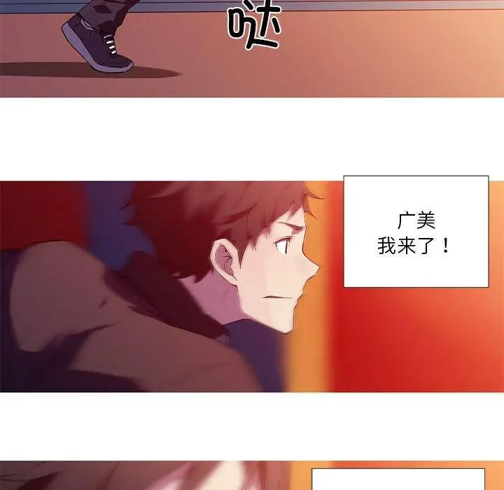 漫画《我的梦幻女友》第32话第17张图