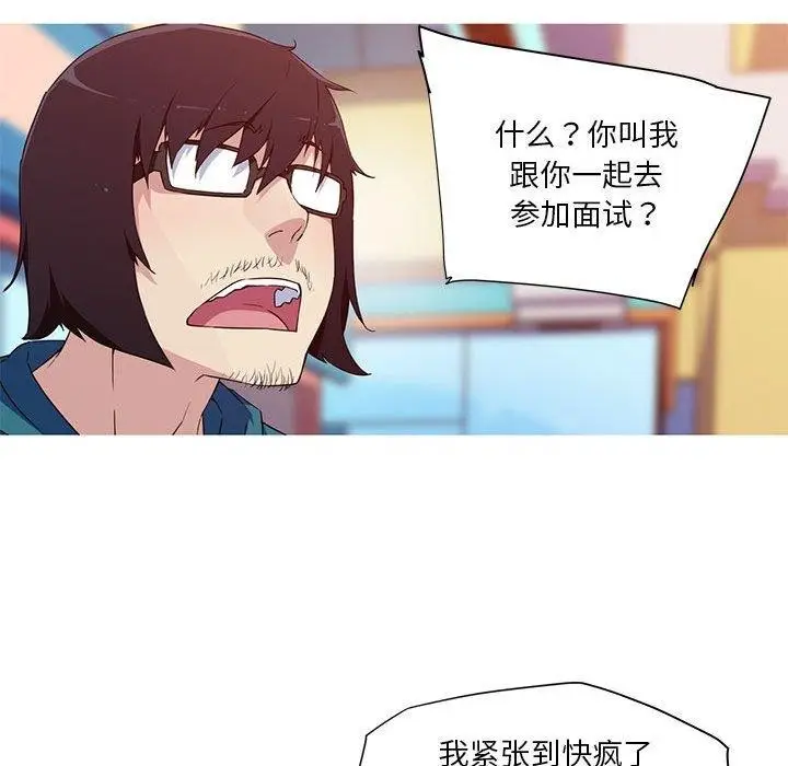 漫画《我的梦幻女友》第32话第23张图