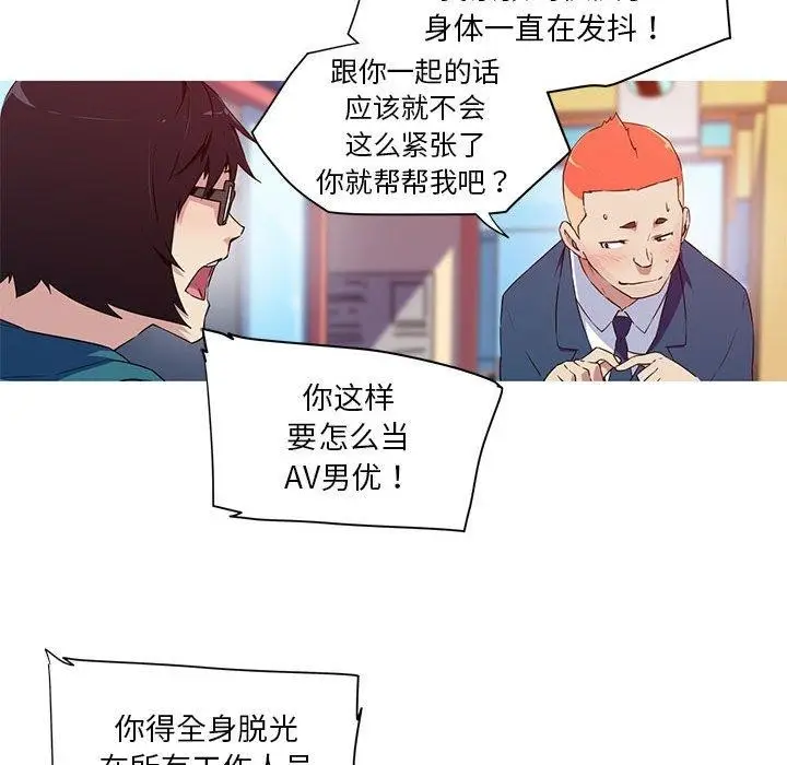 漫画《我的梦幻女友》第32话第24张图