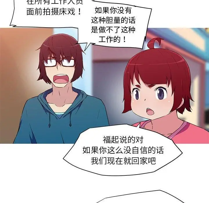 漫画《我的梦幻女友》第32话第25张图
