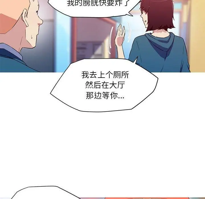 漫画《我的梦幻女友》第32话第27张图