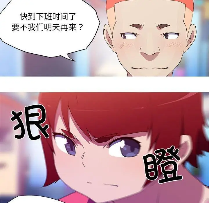 漫画《我的梦幻女友》第32话第28张图