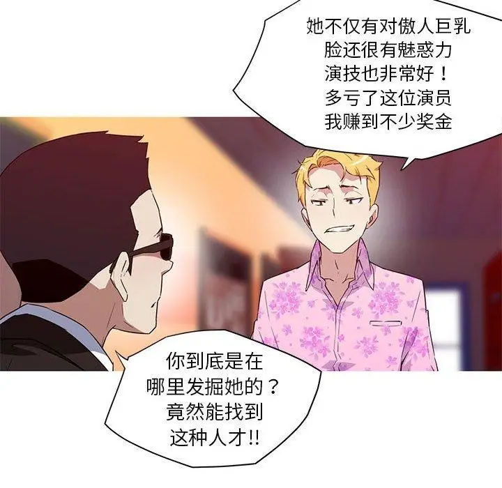 漫画《我的梦幻女友》第32话第43张图