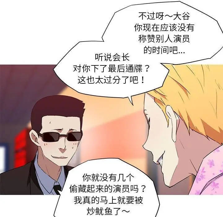 漫画《我的梦幻女友》第32话第44张图