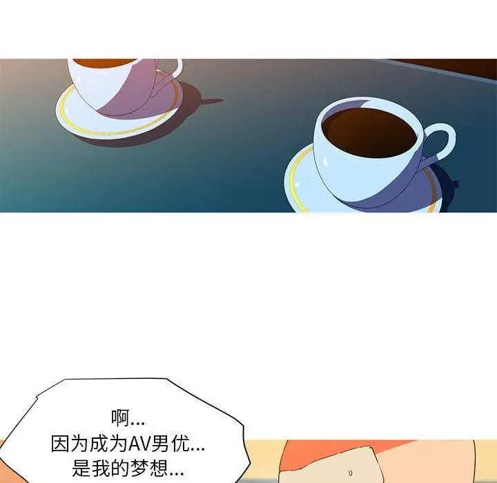 漫画《我的梦幻女友》第32话第49张图
