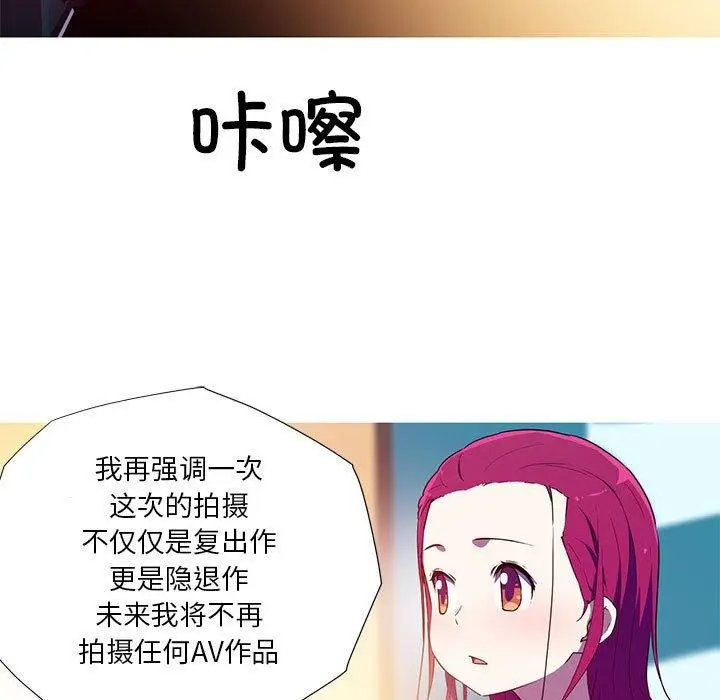 漫画《我的梦幻女友》第32话第5张图