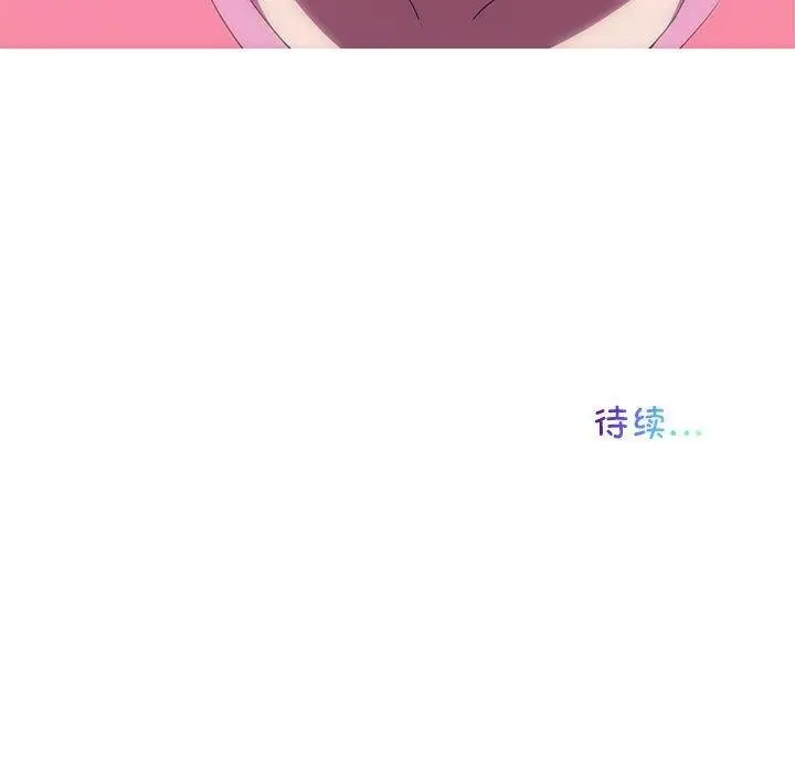 漫画《我的梦幻女友》第32话第56张图