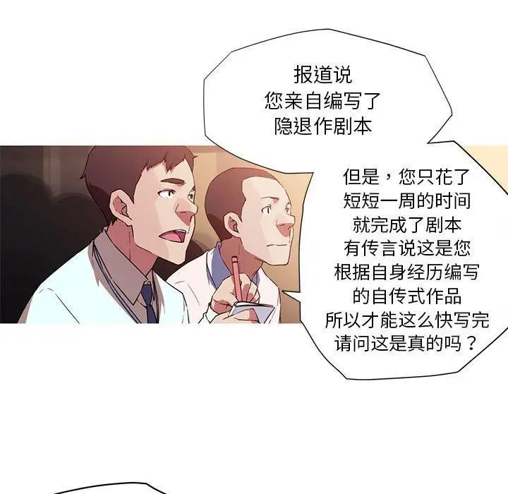 漫画《我的梦幻女友》第32话第7张图