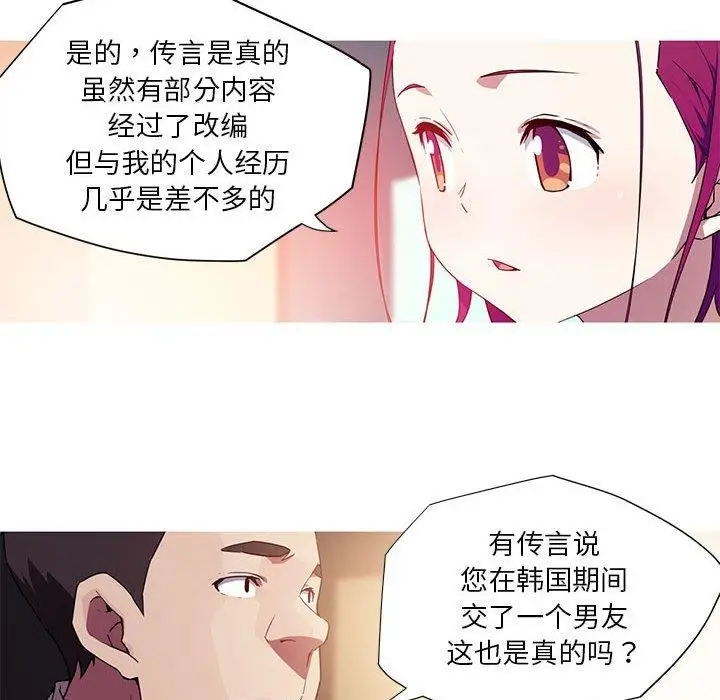 漫画《我的梦幻女友》第32话第8张图
