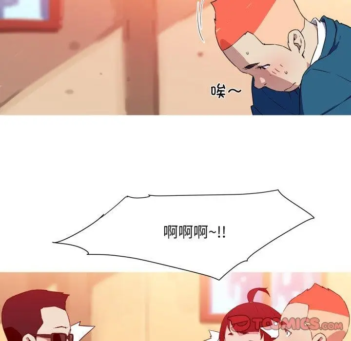 漫画《我的梦幻女友》第33话第11张图