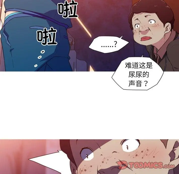 漫画《我的梦幻女友》第33话第21张图