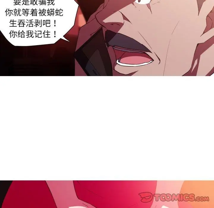 漫画《我的梦幻女友》第33话第31张图