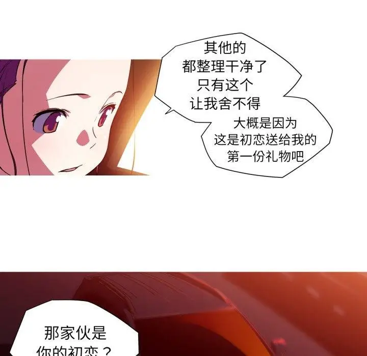 漫画《我的梦幻女友》第33话第33张图