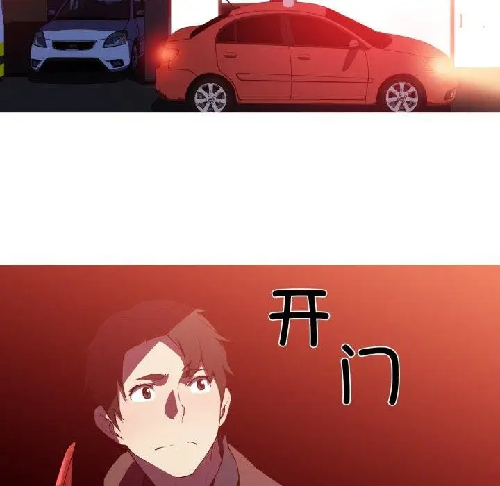 漫画《我的梦幻女友》第33话第40张图