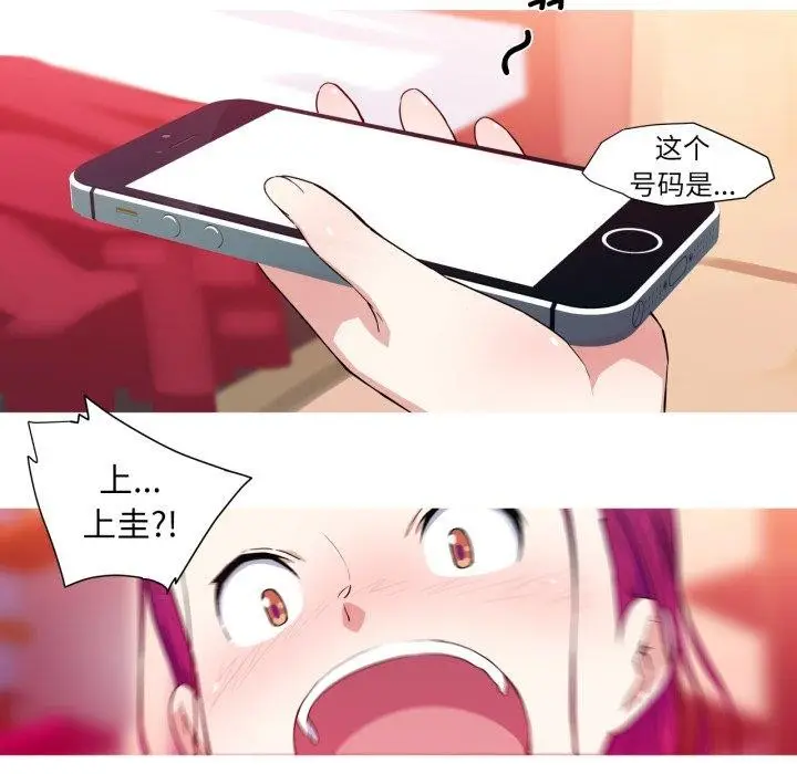 漫画《我的梦幻女友》第33话第44张图