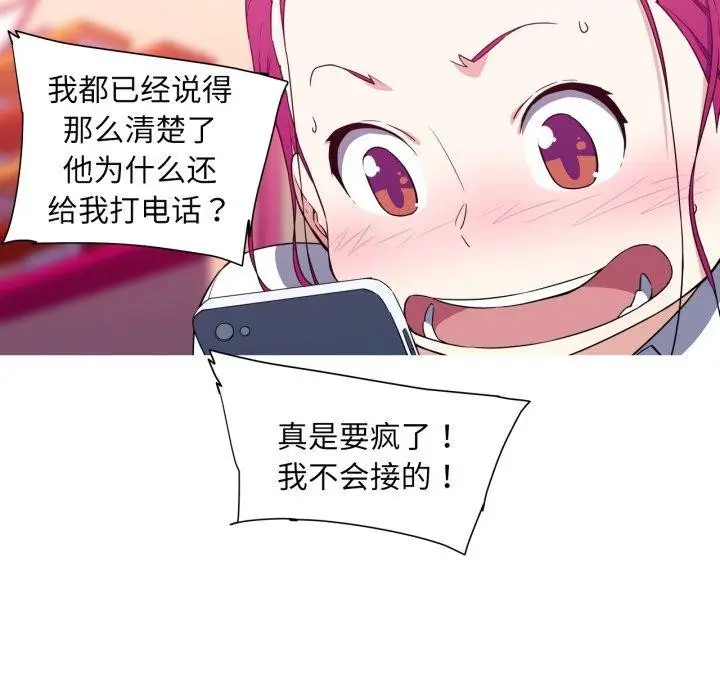 漫画《我的梦幻女友》第33话第47张图