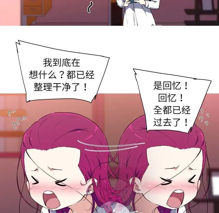 漫画《我的梦幻女友》第33话第49张图