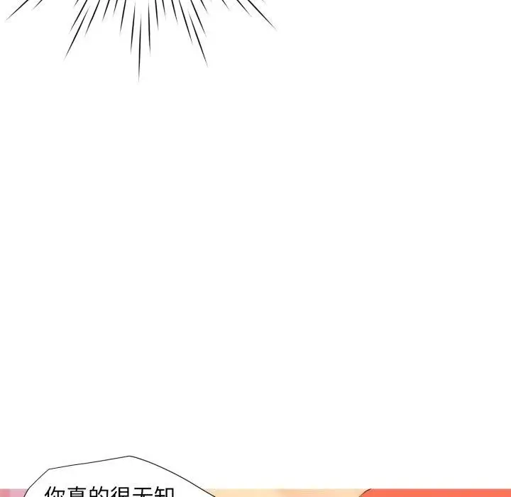 漫画《我的梦幻女友》第33话第5张图