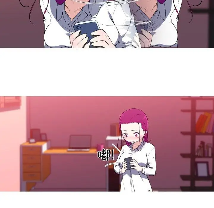 漫画《我的梦幻女友》第33话第50张图