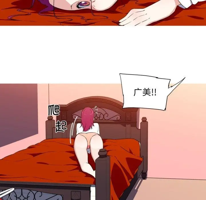 漫画《我的梦幻女友》第33话第55张图
