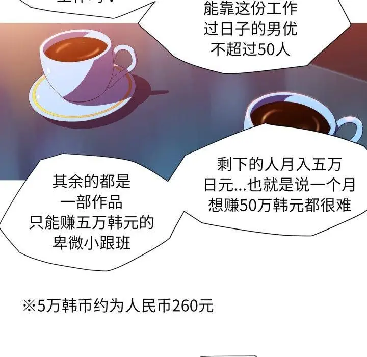 漫画《我的梦幻女友》第33话第7张图