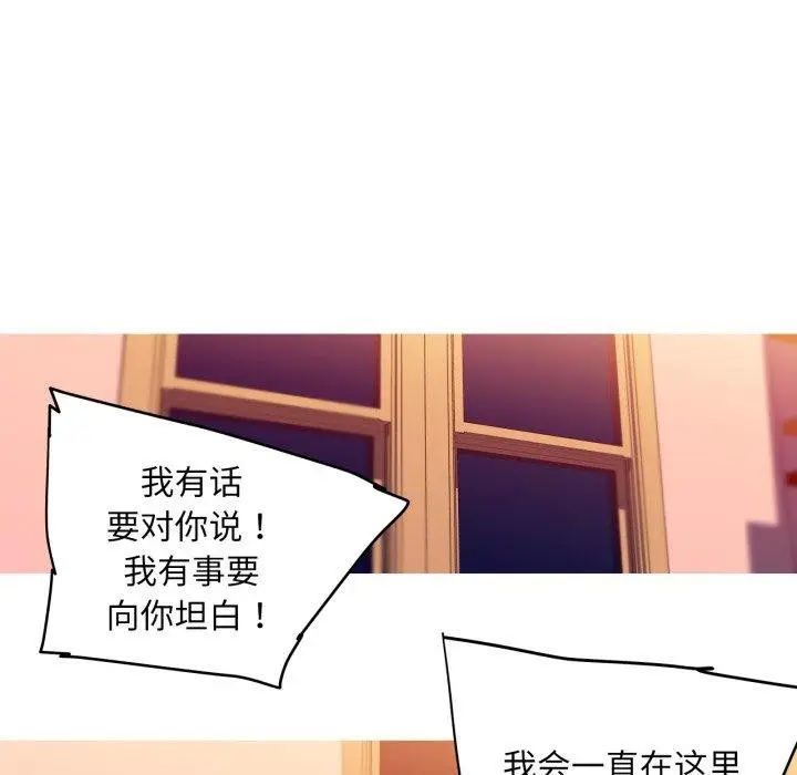 漫画《我的梦幻女友》第34话第12张图