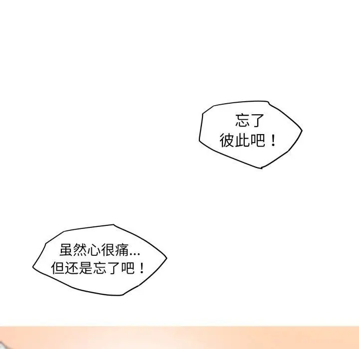 漫画《我的梦幻女友》第34话第14张图