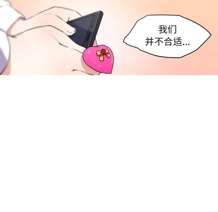 漫画《我的梦幻女友》第34话第15张图