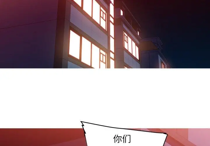 漫画《我的梦幻女友》第34话第2张图