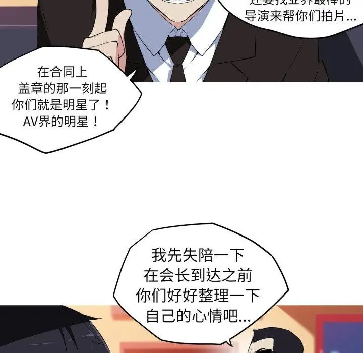 漫画《我的梦幻女友》第34话第24张图