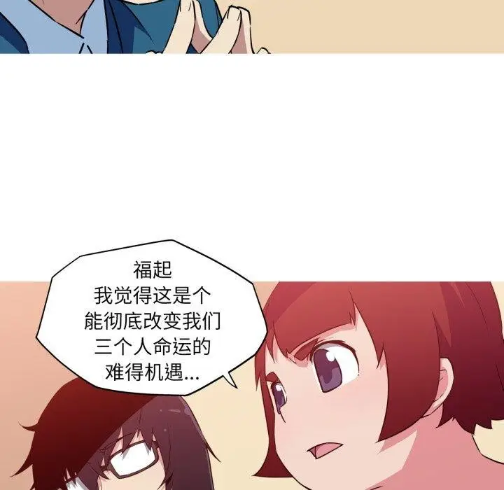 漫画《我的梦幻女友》第34话第31张图