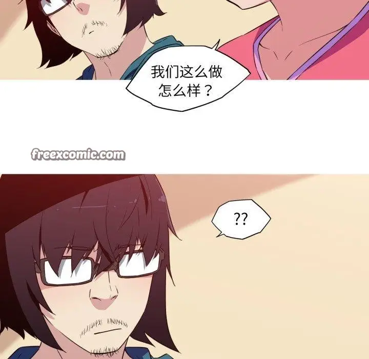 漫画《我的梦幻女友》第34话第32张图