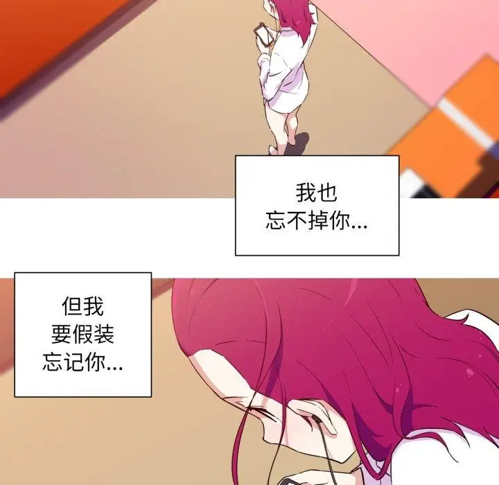 漫画《我的梦幻女友》第34话第38张图