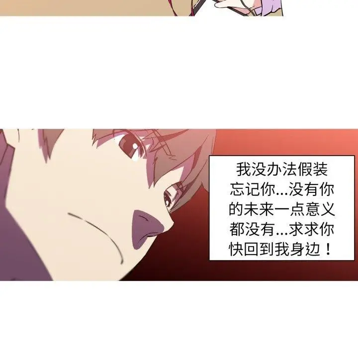漫画《我的梦幻女友》第34话第39张图