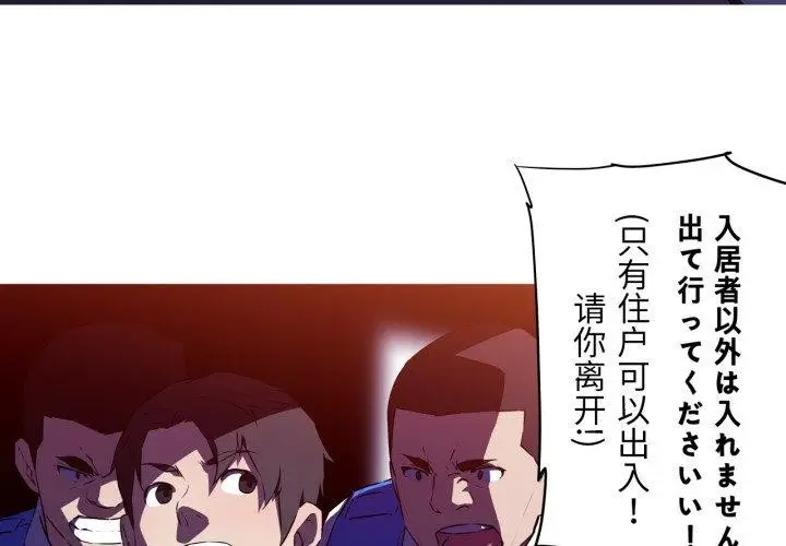 漫画《我的梦幻女友》第34话第4张图